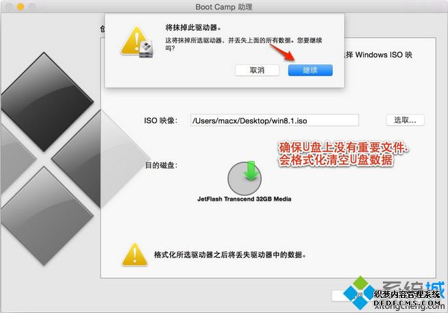 bootcamp安装win8步骤是怎样的|bootcamp u盘安装win8系统教程