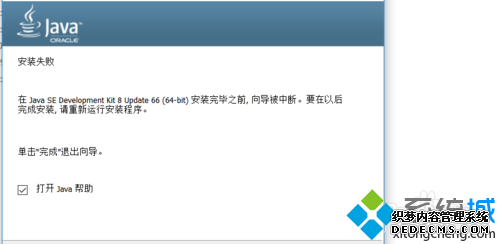 windows10ϵͳװjavaĲ6