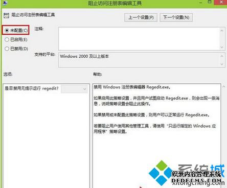 win8򲻿ע༭ʾע༭Աáô