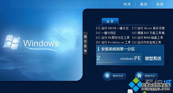 中关村GHOST WIN8 64位官方正式版