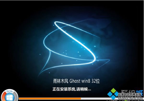 雨林木风ghost win8 X86(32位)纯净装机版