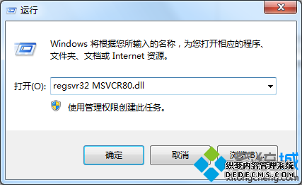 롰regsvr32 MSVCR80.dll