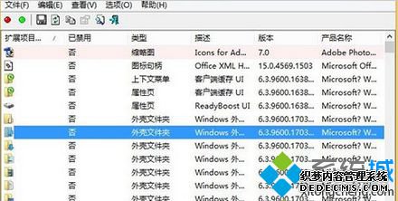 打开【shexview】