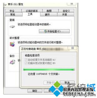 自动修复文件系统错误与扫描并试图恢复坏扇区