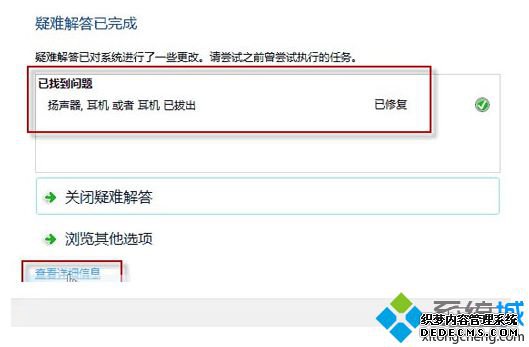 系统会自动更改修复