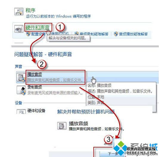 点击下一步
