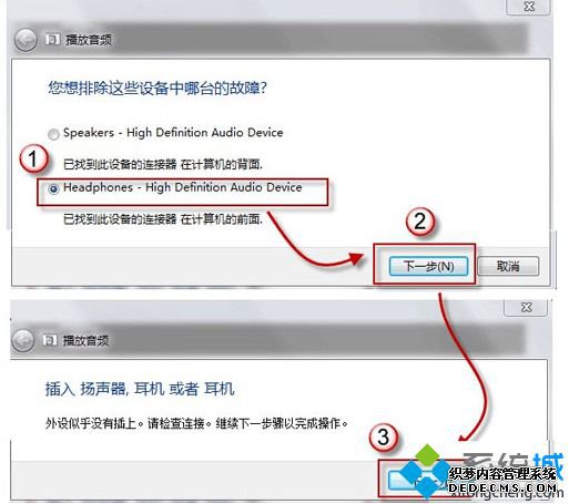 插上扬声器或耳机