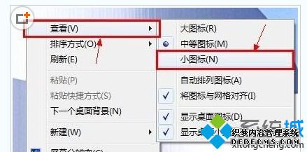 选择“小图标”