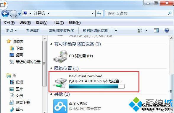 双击打开磁盘