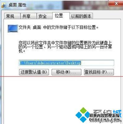 切换至“位置”