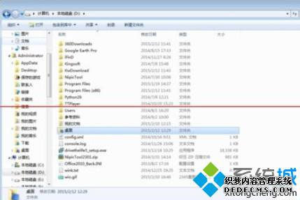 文件夹命名为“桌面”