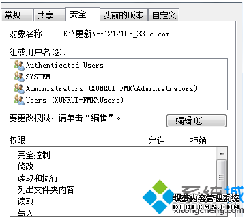 替换子容器和对象的所有者
