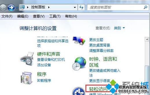 点击“轻松访问”选项