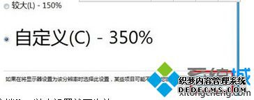 输入“350%”