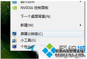 屏幕分辨率选项