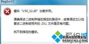 win7电脑玩盟军敢死队2游戏动画无法播放怎么解决