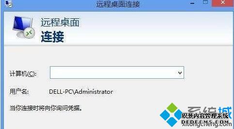 win7系统使用远程桌面提示找不到指定的文件mstsc.exe.mui的解决方法