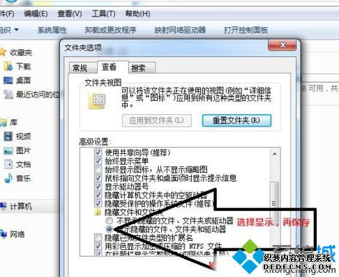 win7系统一登录dnf后黑屏且游戏消失怎么办
