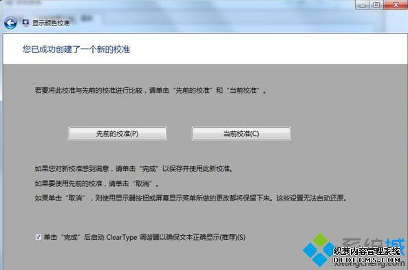Windows7系统下cf强制退出后屏幕变白如何解决