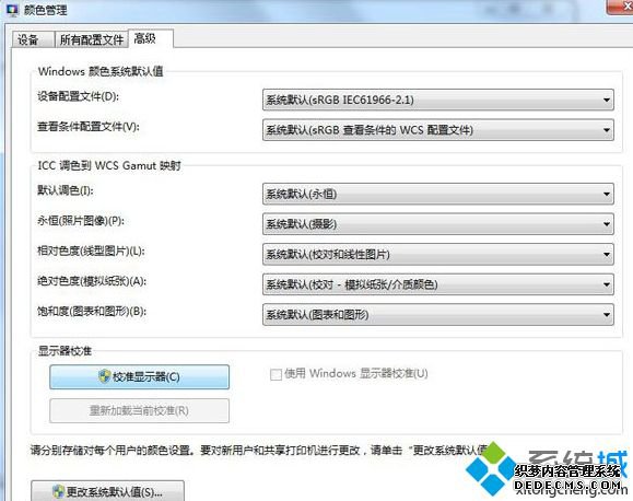 Windows7系统下cf强制退出后屏幕变白如何解决