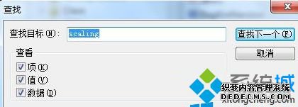 windows7系统玩反恐精英ol不能全屏怎么办