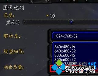 windows7系统魔兽争霸dota画面不清晰怎么解决