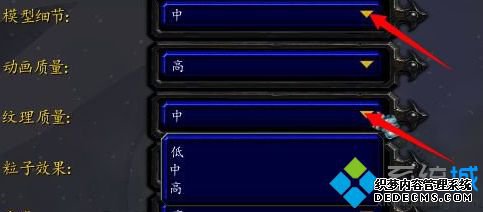 windows7系统魔兽争霸dota画面不清晰怎么解决