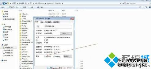 windows7系统下玩逆战时总自动安装qq电脑管家如何解决