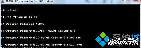 win7系统安装mysql后找不到服务或提示找不到指定文件如何解决