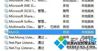 win7系统安装mysql后找不到服务或提示找不到指定文件如何解决