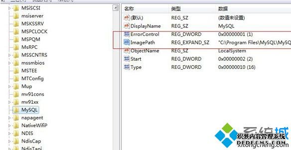 win7系统安装mysql后找不到服务或提示找不到指定文件如何解决