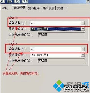 win7电脑中下IDE通道自动检测时间过久怎么解决