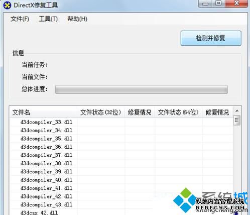 windows7电脑黑暗之魂2游戏玩不了怎么办