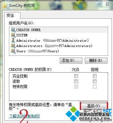 windows7系统玩模拟城市5游戏显示错误代码3000怎么解决