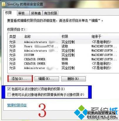 windows7系统玩模拟城市5游戏显示错误代码3000怎么解决