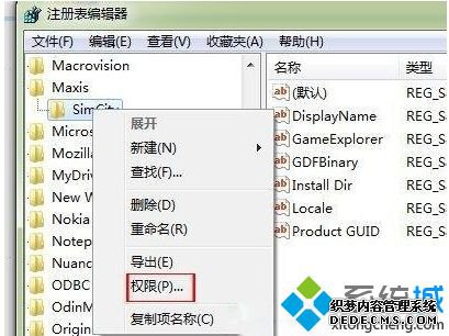 windows7系统玩模拟城市5游戏显示错误代码3000怎么解决