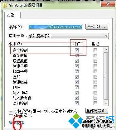 windows7系统玩模拟城市5游戏显示错误代码3000怎么解决