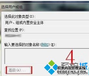 windows7系统玩模拟城市5游戏显示错误代码3000怎么解决