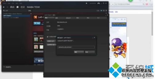 windows7电脑玩求生之路2弹出engine error窗口怎么解决