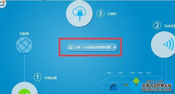 Win7系统中极卫星配对不上怎么解决
