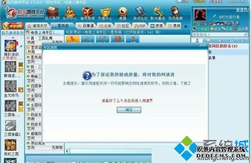 笔记本win7系统玩起凡游戏很卡如何解决