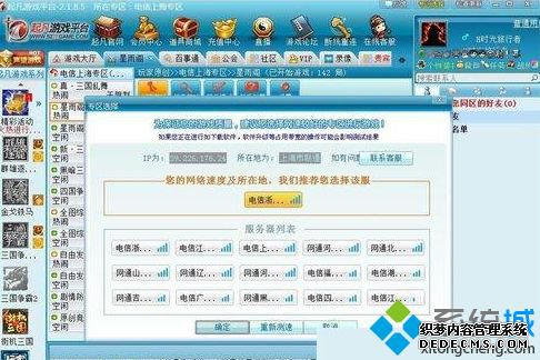 笔记本win7系统玩起凡游戏很卡如何解决