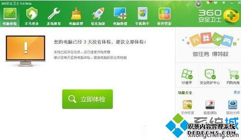 win7电脑暴风影音安装不上卡在正在准备怎么解决