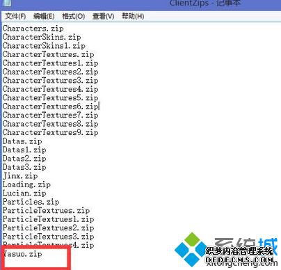 win7电脑玩lol游戏提示缺少关键配置yasuo怎么解决