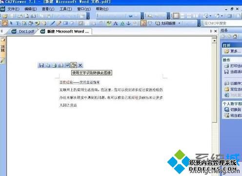 WindowsXP系统下提取图片文字的步骤5