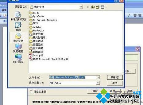 WindowsXP系统下提取图片文字的步骤3.2