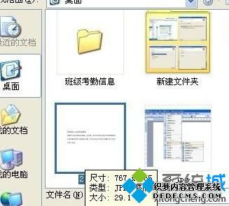 WindowsXP系统下提取图片文字的步骤2.1