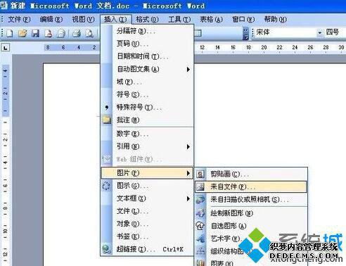 WindowsXP系统下提取图片文字的步骤2