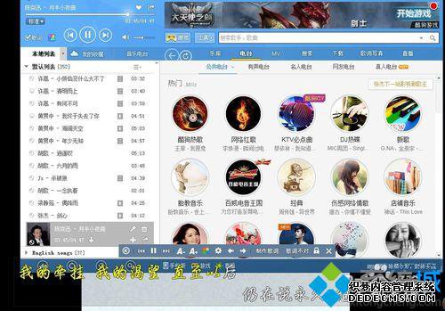 windowsxp系统下酷狗音乐歌词不能移动的解决方法三