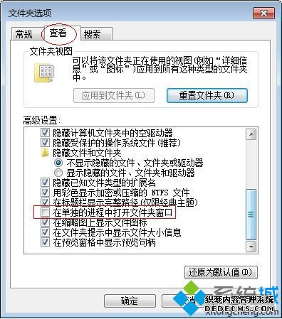 windowsxp系统提示Explorer.EXE服务器运行失败的解决步骤3